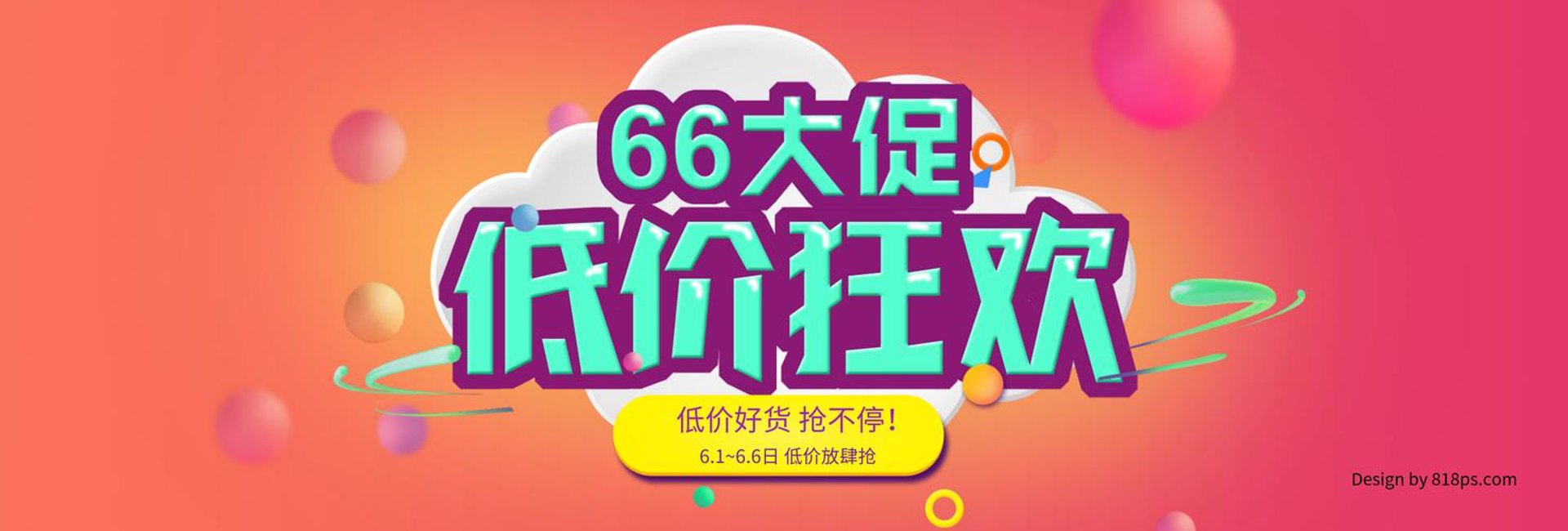 微息汽车用品
